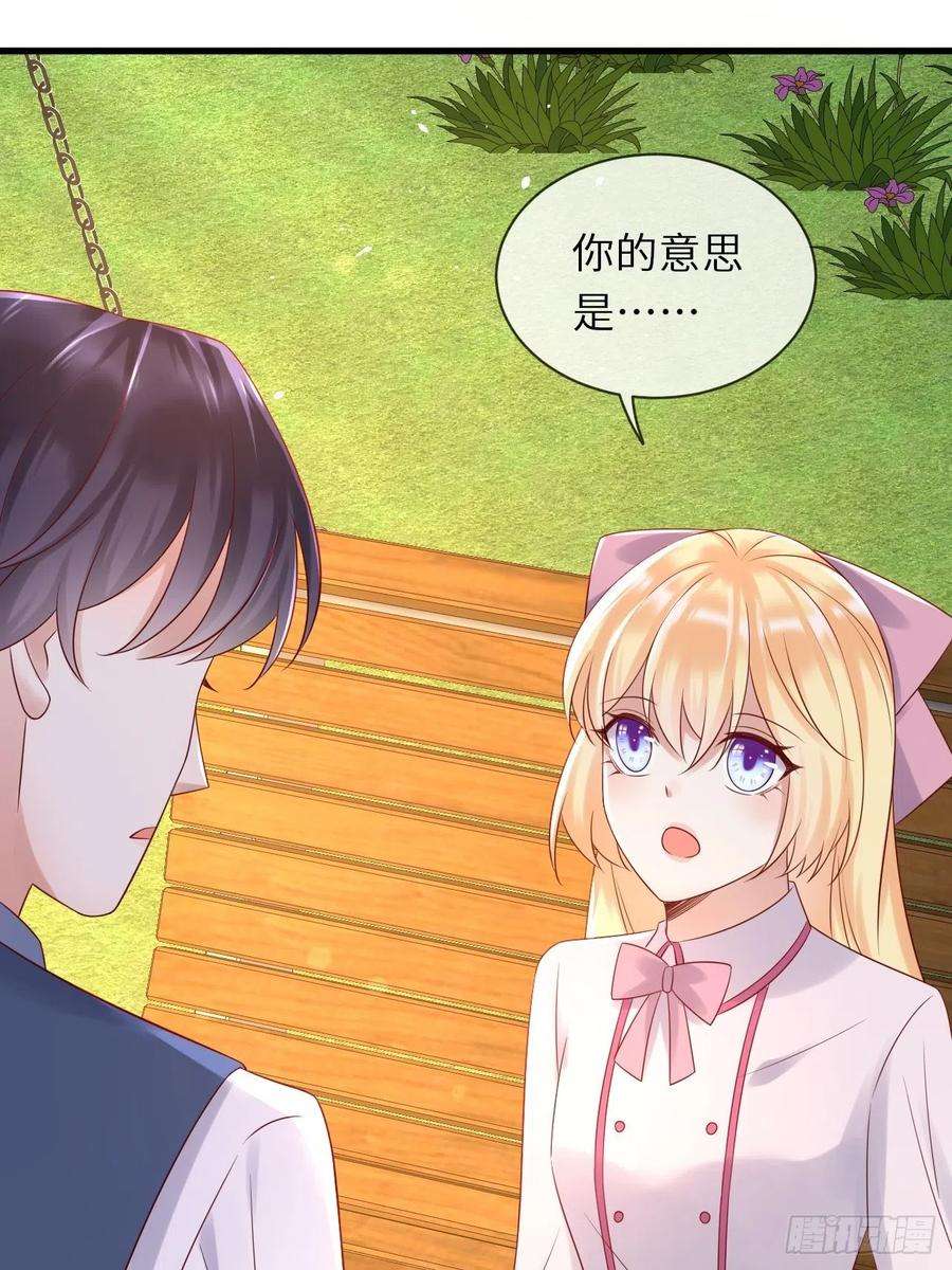 重生游戏：这个皇子不好养67话 我的私心永远是你