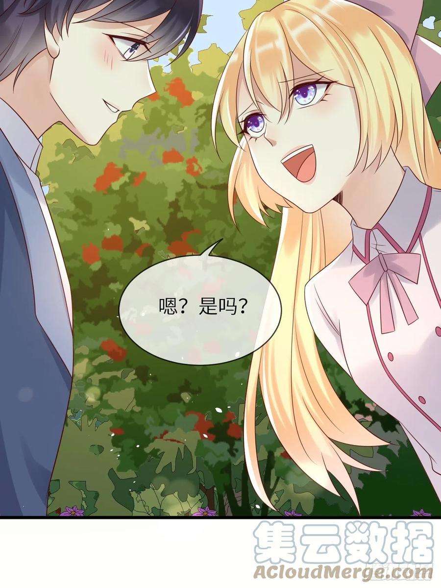 重生游戏：这个皇子不好养67话 我的私心永远是你