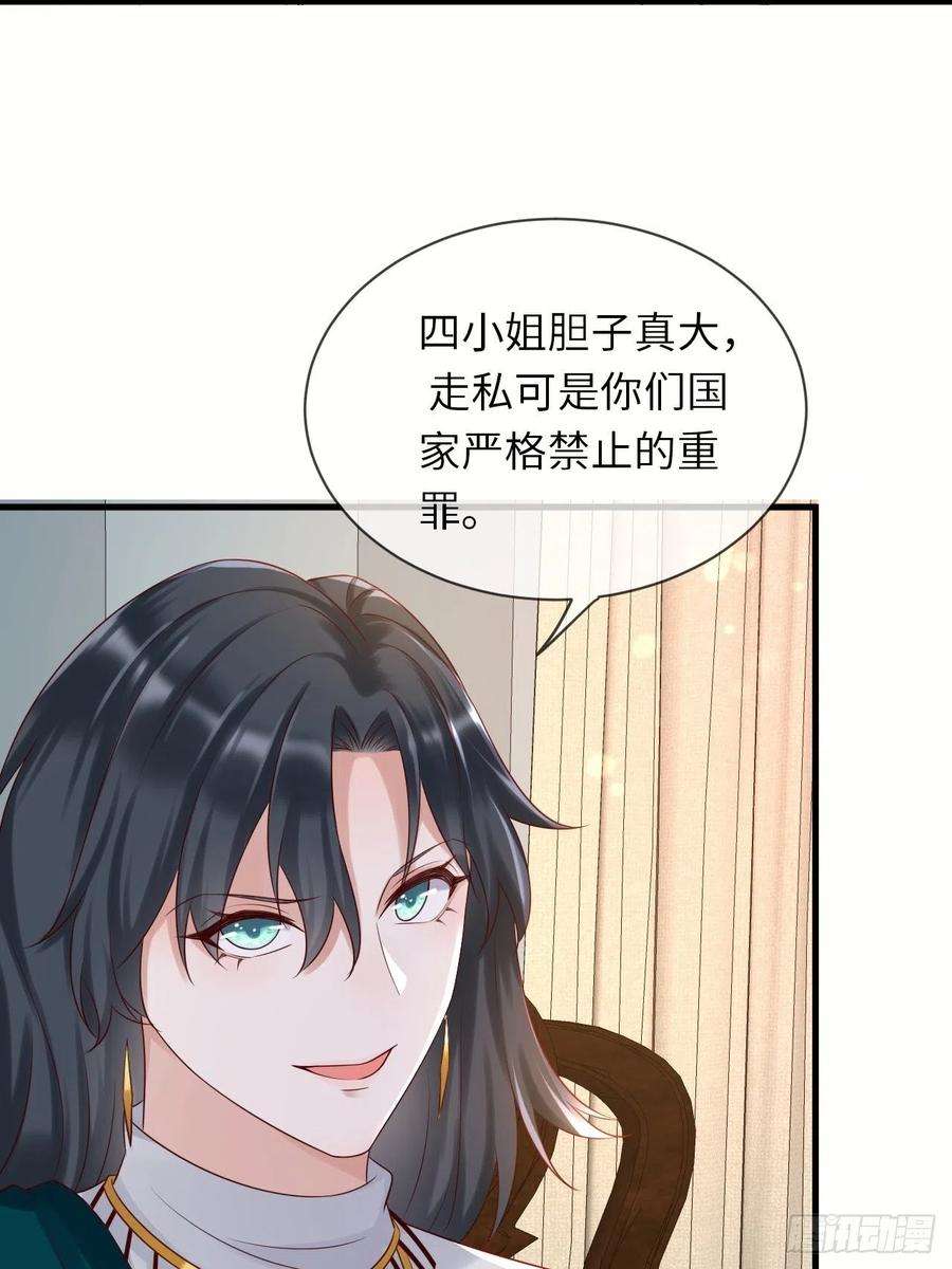 重生游戏：这个皇子不好养67话 我的私心永远是你