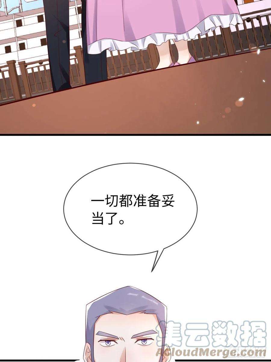重生游戏：这个皇子不好养68话 收网之时
