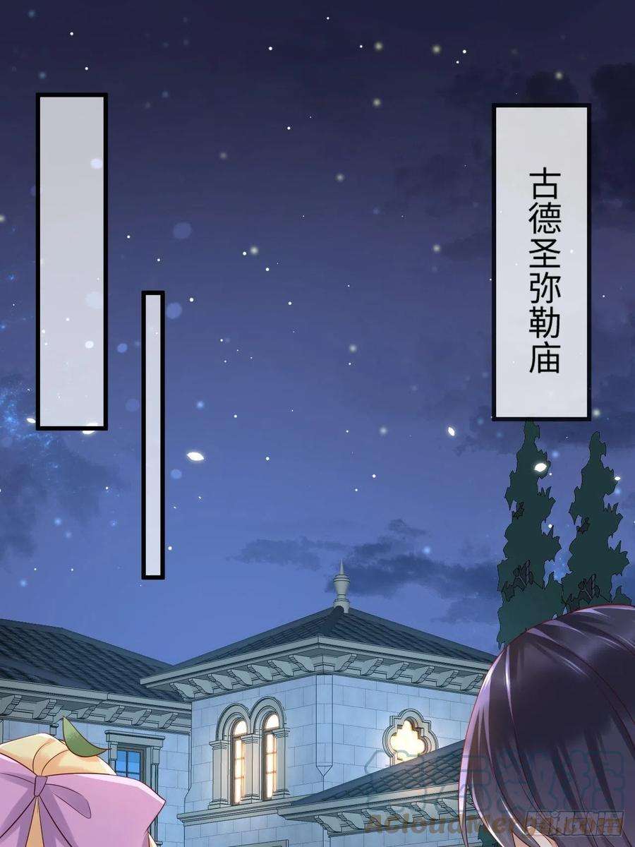 重生游戏：这个皇子不好养68话 收网之时