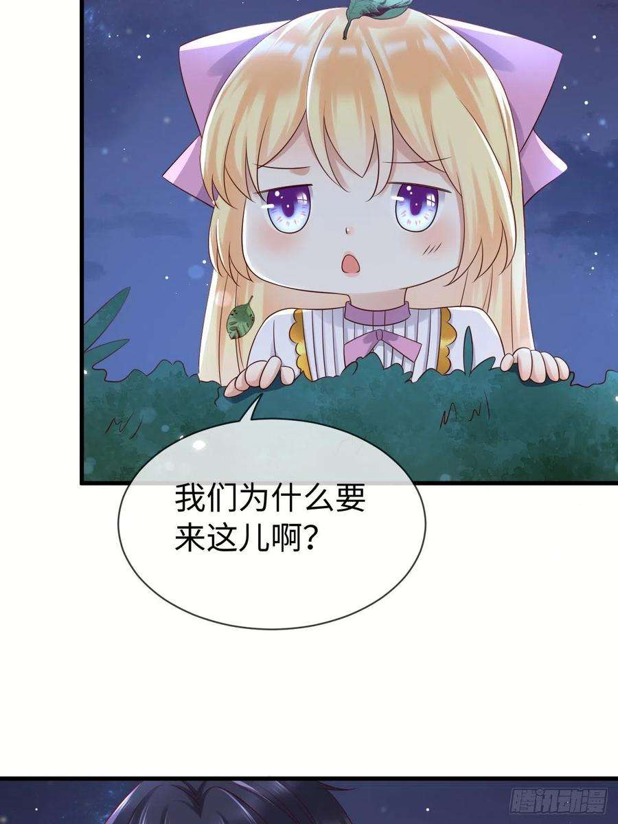 重生游戏：这个皇子不好养68话 收网之时