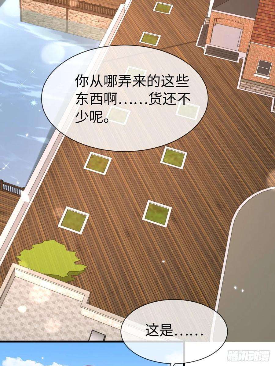 重生游戏：这个皇子不好养68话 收网之时