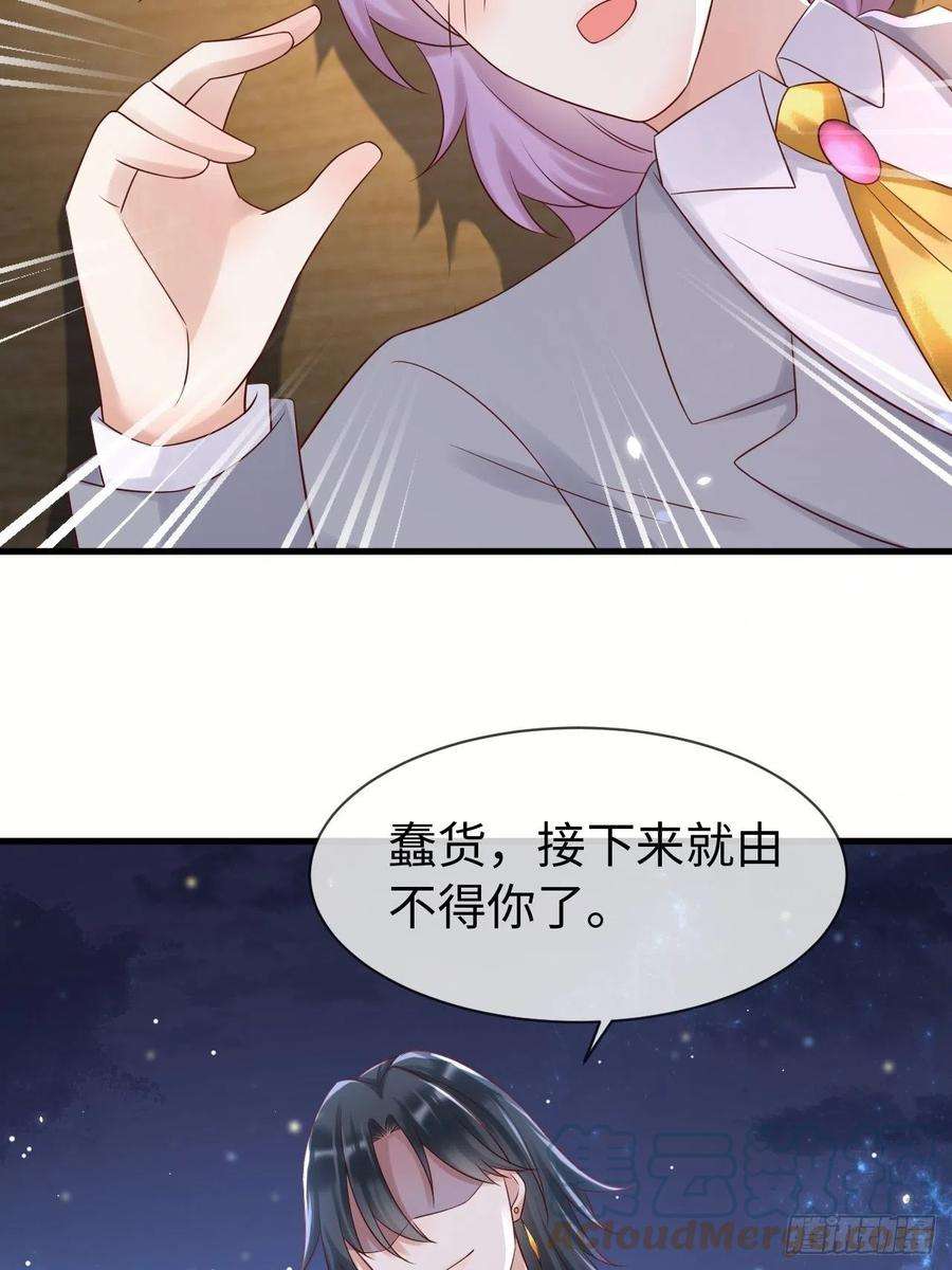 重生游戏：这个皇子不好养68话 收网之时