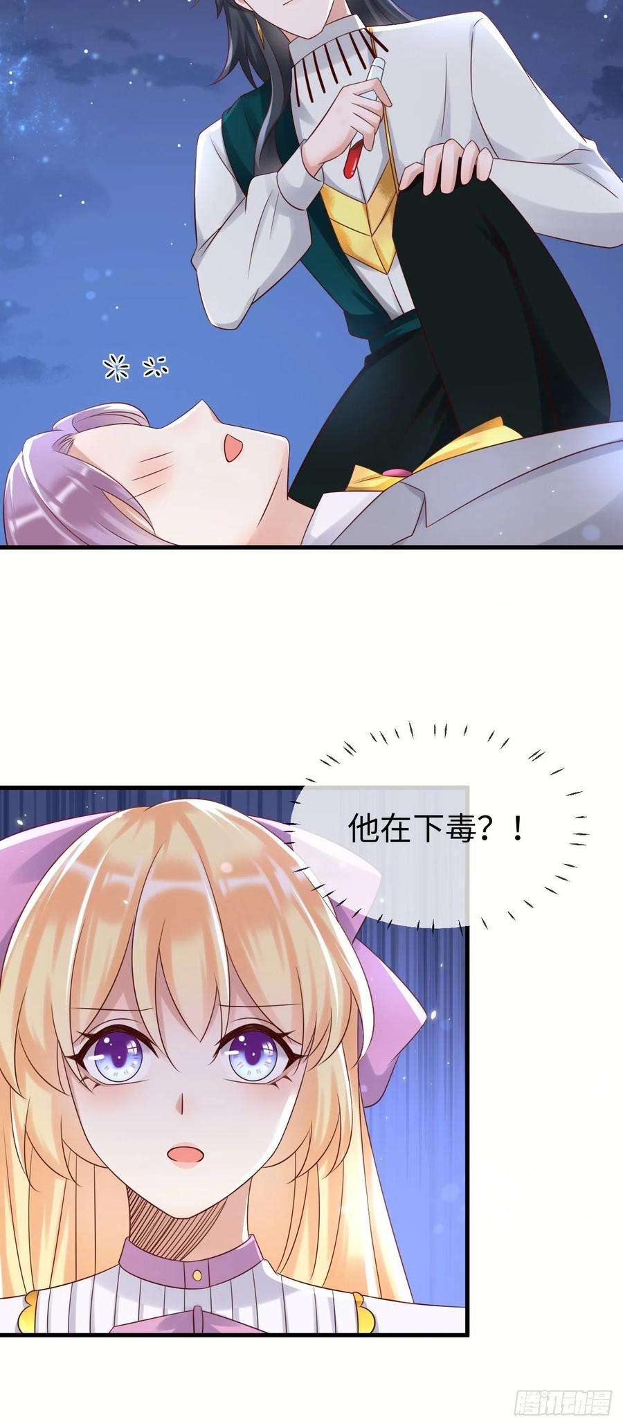重生游戏：这个皇子不好养68话 收网之时