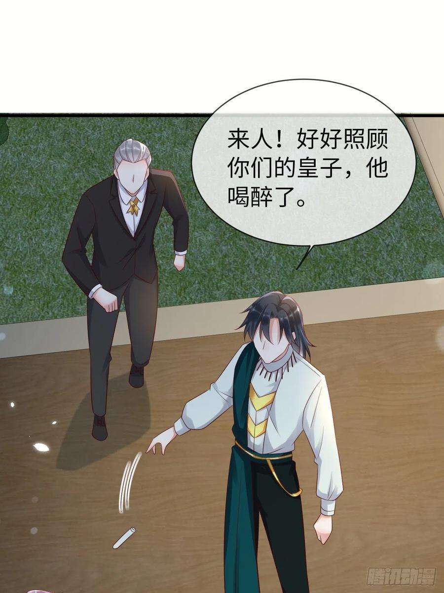 重生游戏：这个皇子不好养68话 收网之时