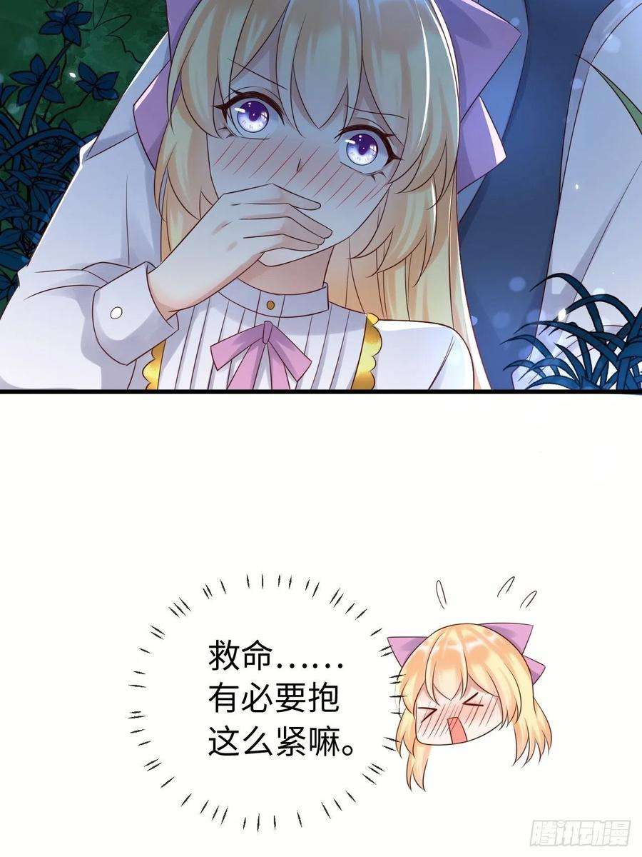 重生游戏：这个皇子不好养68话 收网之时
