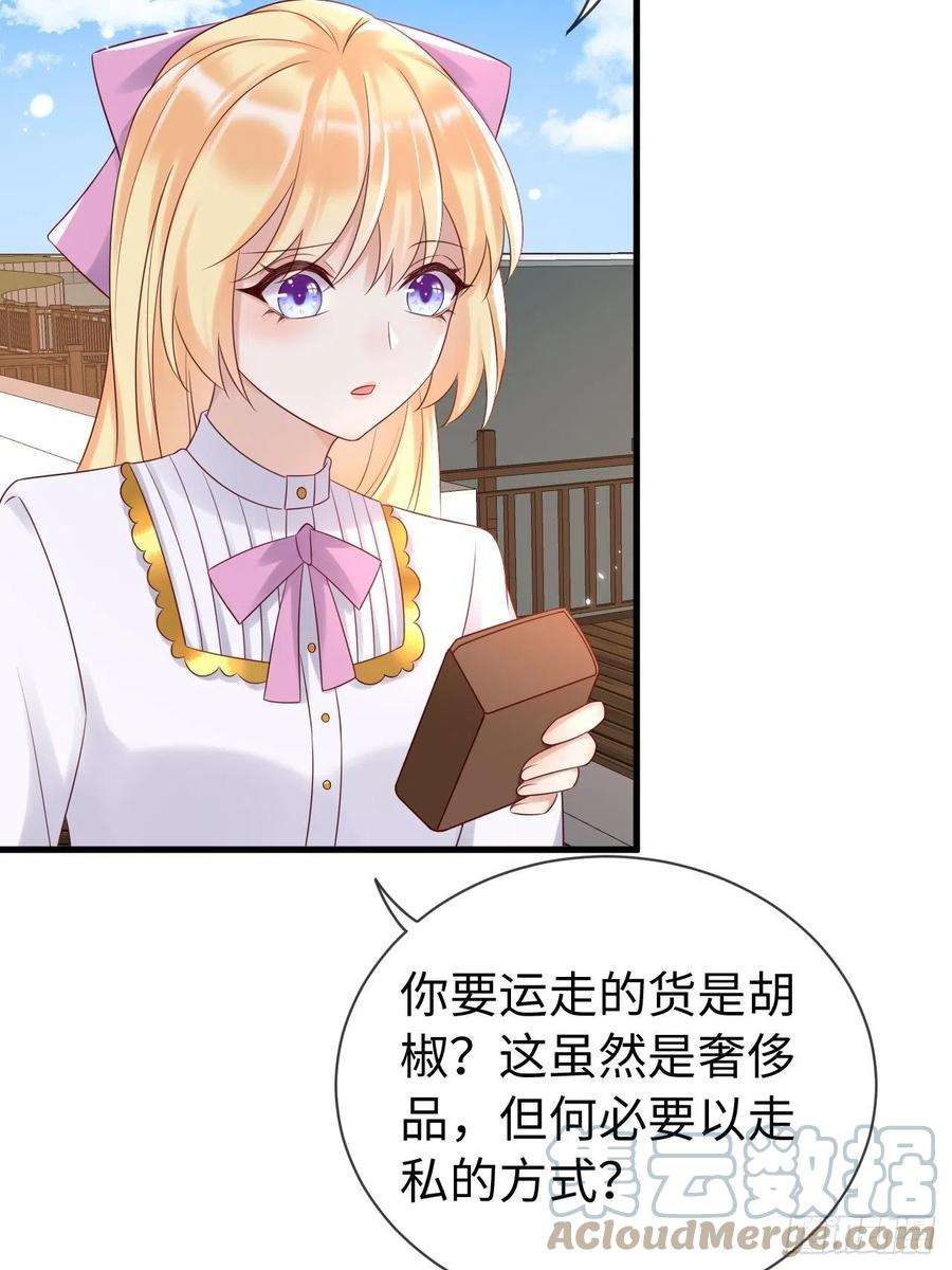 重生游戏：这个皇子不好养68话 收网之时