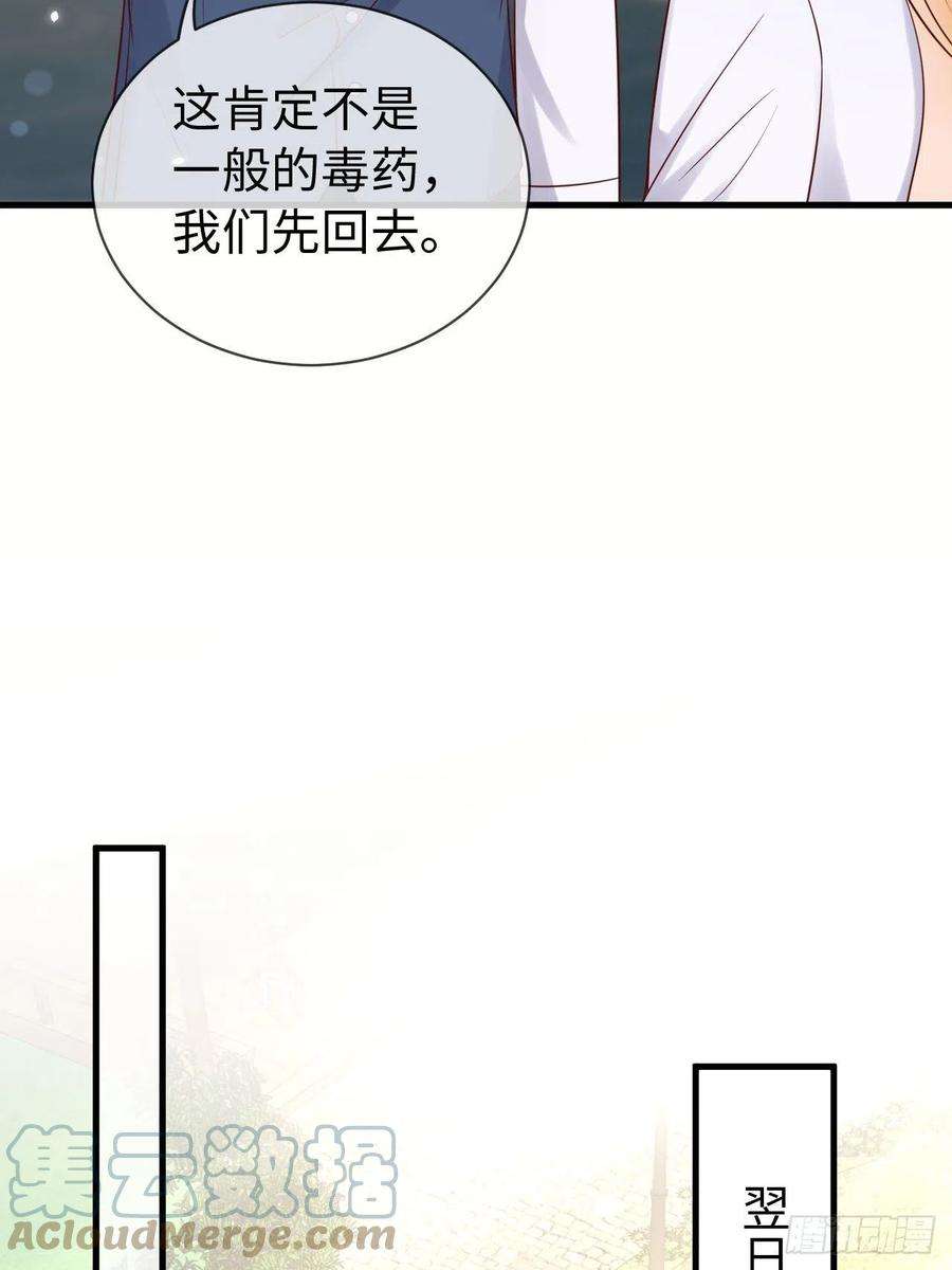 重生游戏：这个皇子不好养68话 收网之时