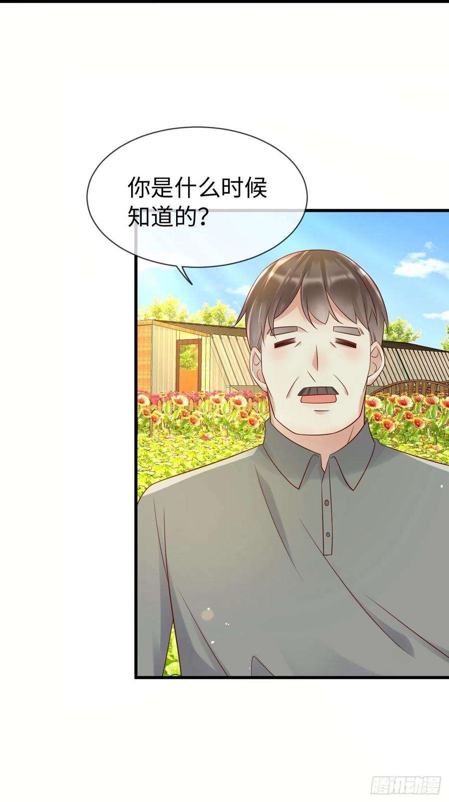 重生游戏：这个皇子不好养68话 收网之时