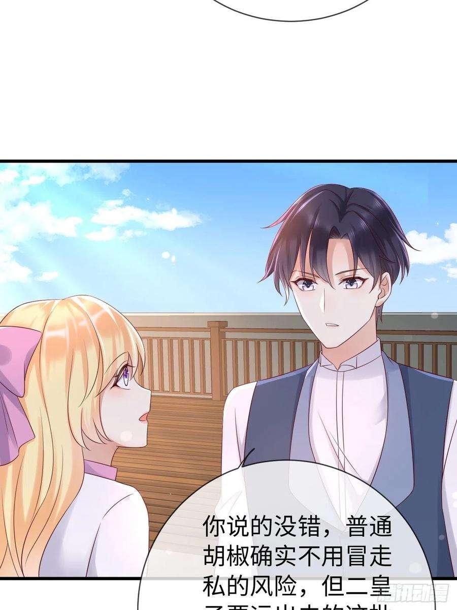 重生游戏：这个皇子不好养68话 收网之时