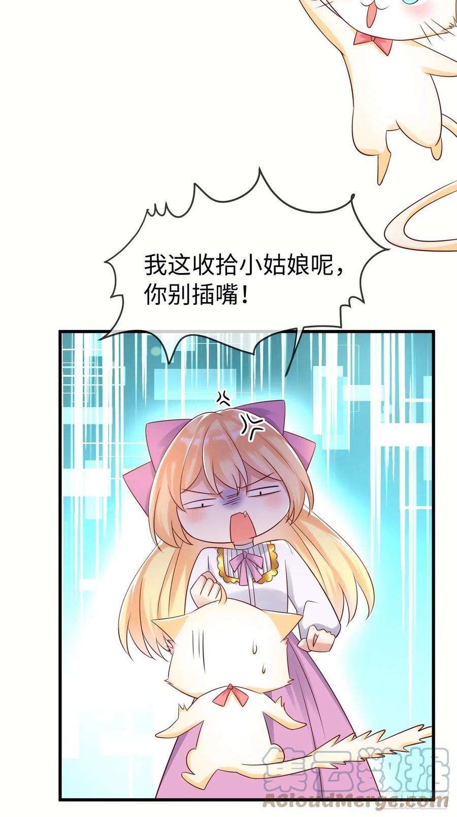 重生游戏：这个皇子不好养68话 收网之时