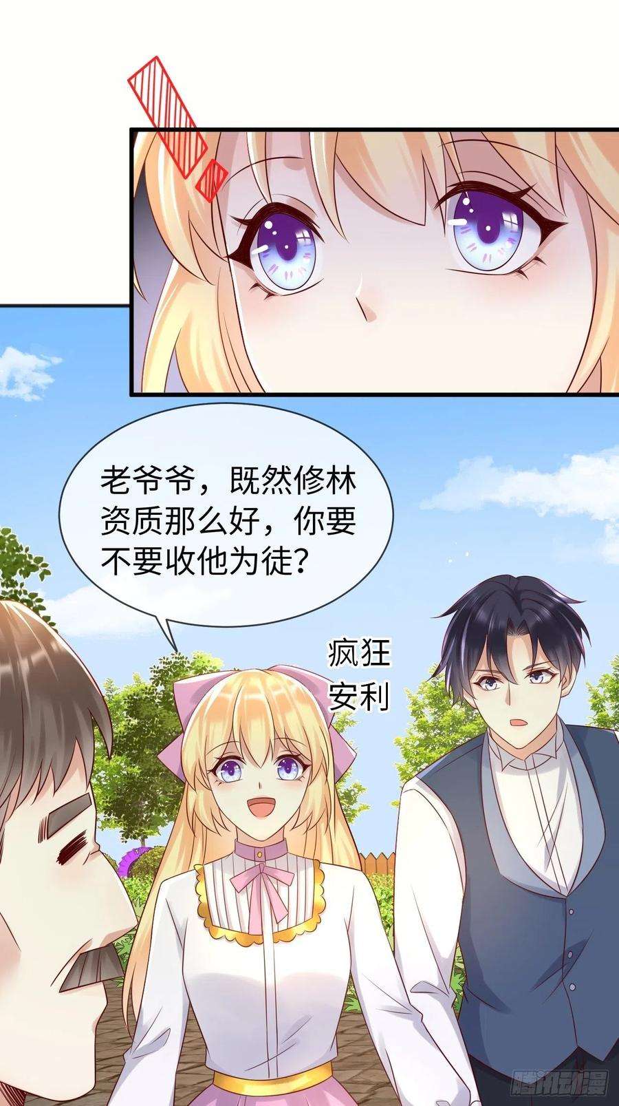 重生游戏：这个皇子不好养68话 收网之时