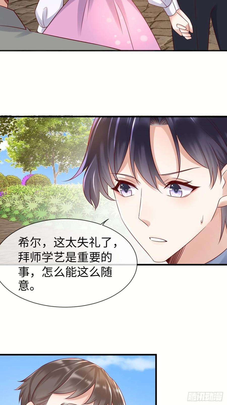 重生游戏：这个皇子不好养68话 收网之时
