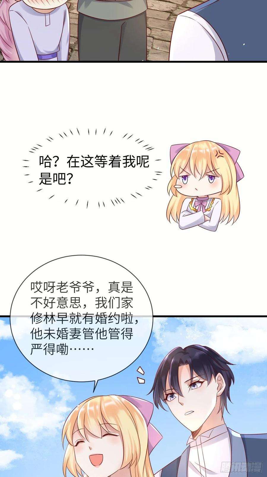 重生游戏：这个皇子不好养68话 收网之时