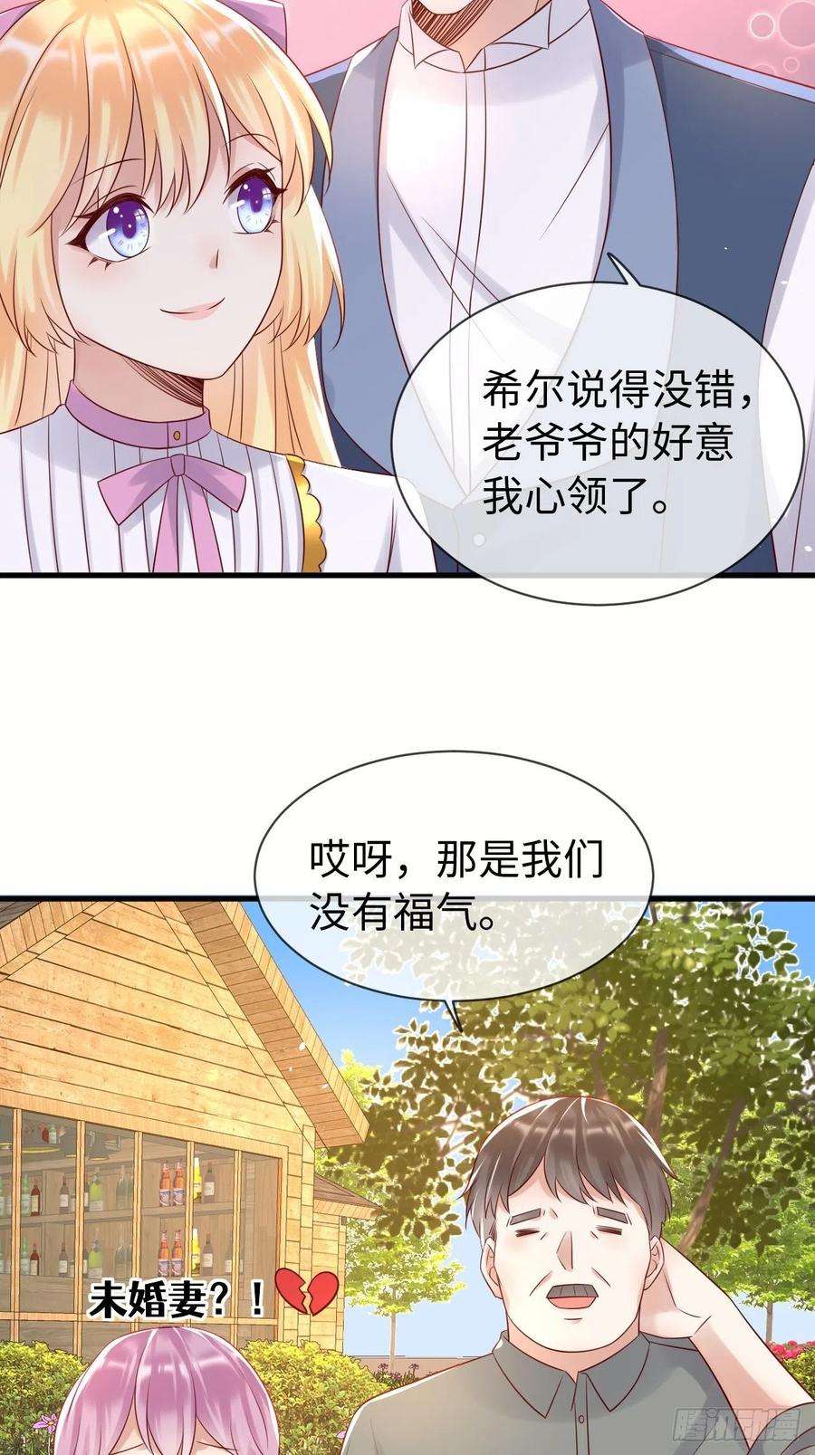 重生游戏：这个皇子不好养68话 收网之时