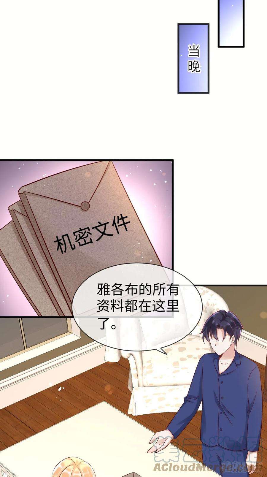 重生游戏：这个皇子不好养68话 收网之时