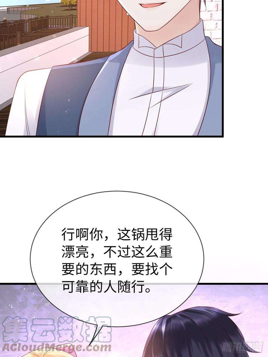重生游戏：这个皇子不好养68话 收网之时