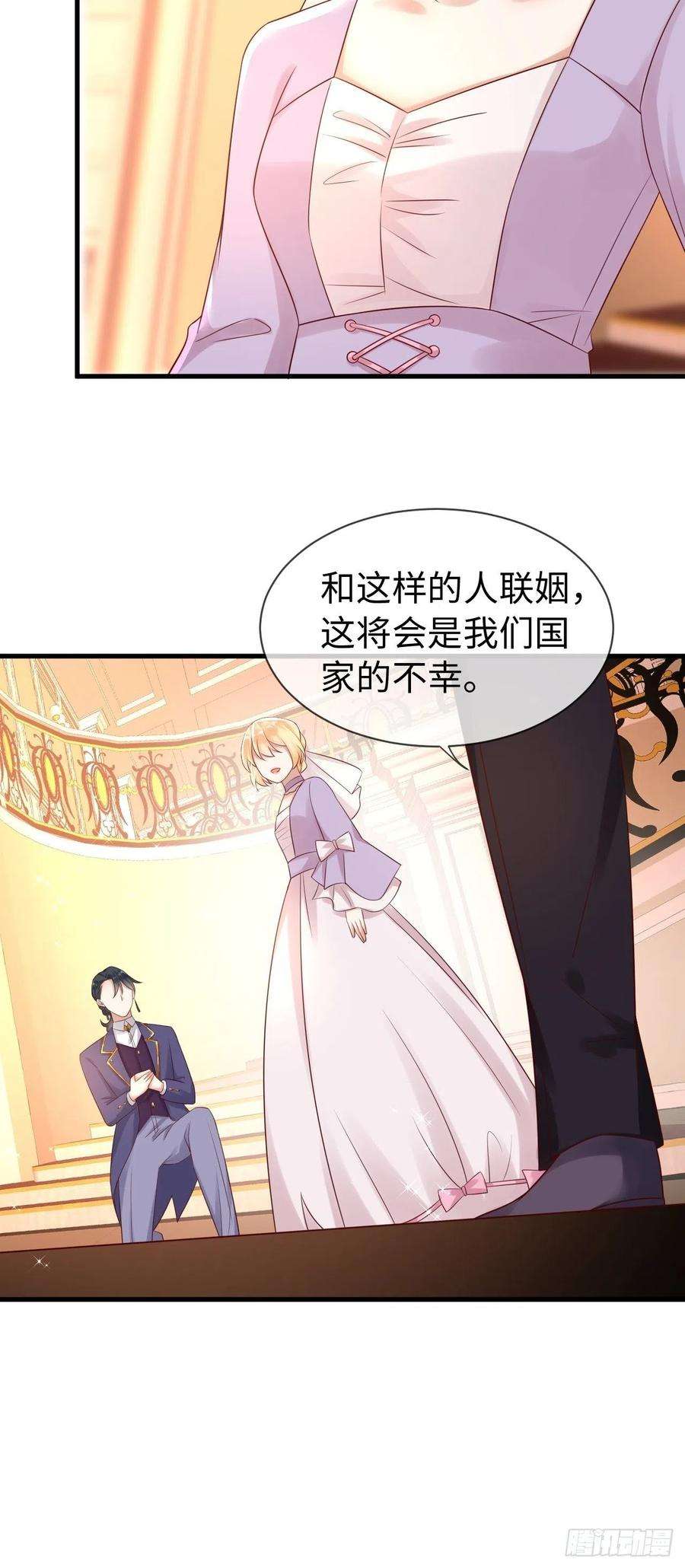 重生游戏：这个皇子不好养69话 拆穿谎言