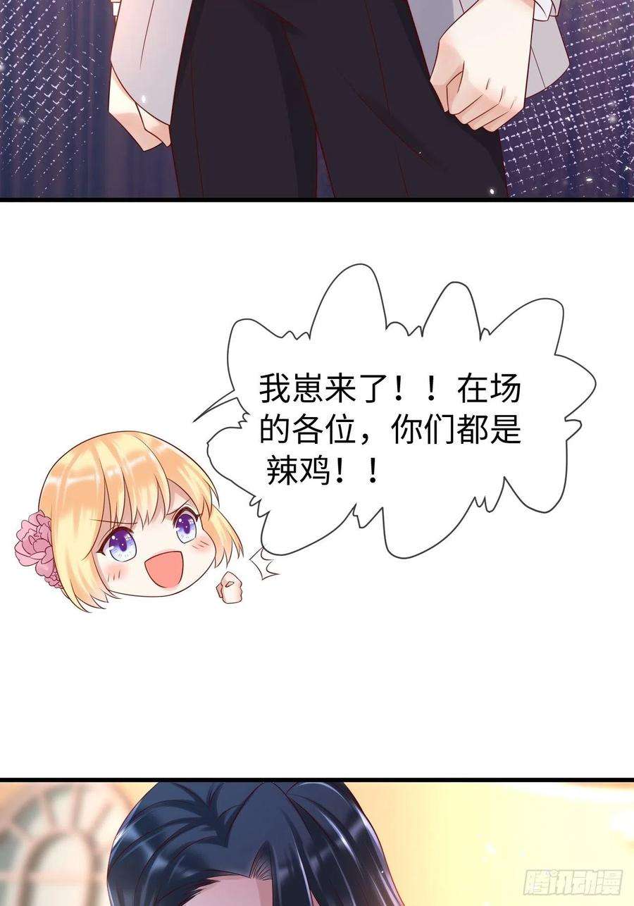 重生游戏：这个皇子不好养69话 拆穿谎言