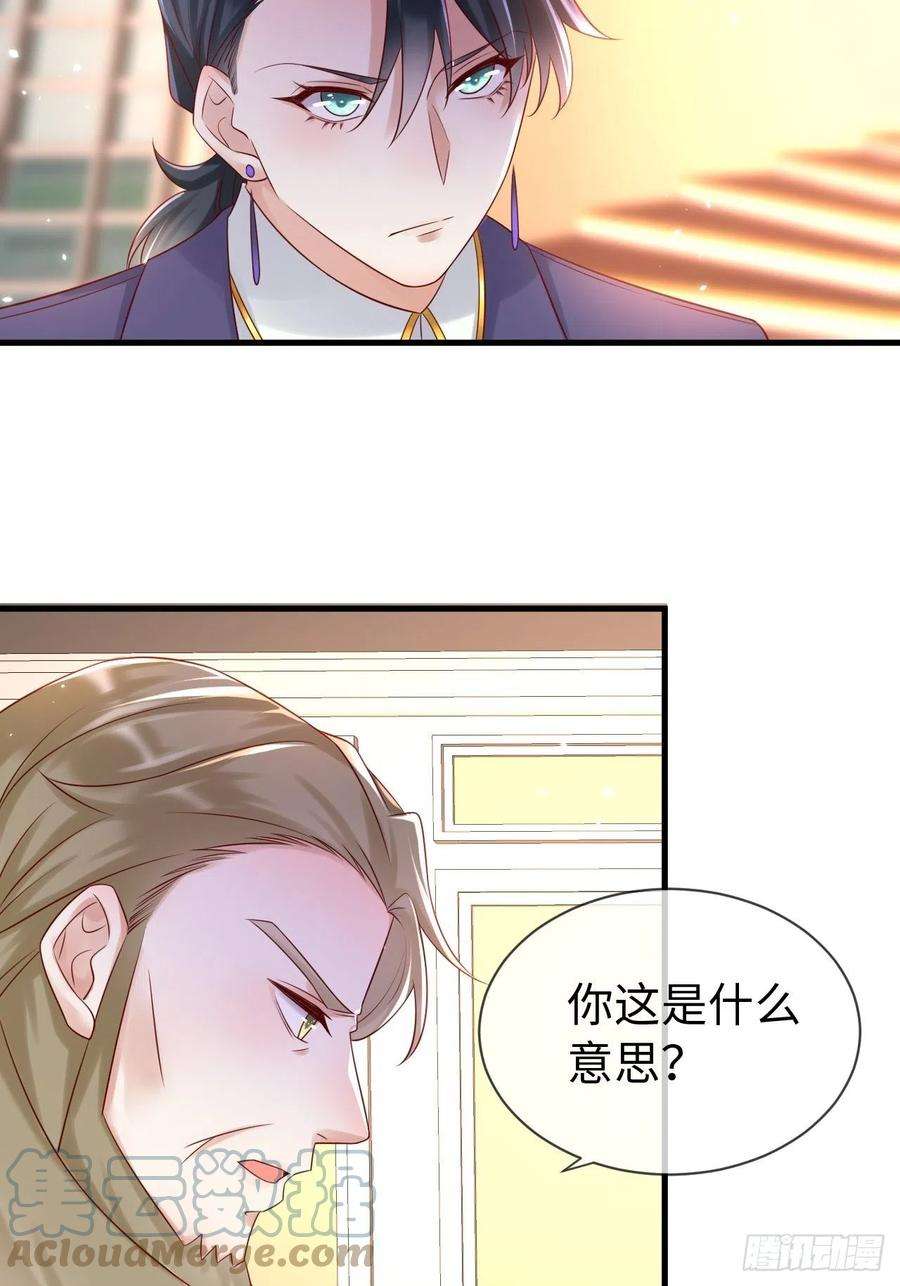 重生游戏：这个皇子不好养69话 拆穿谎言