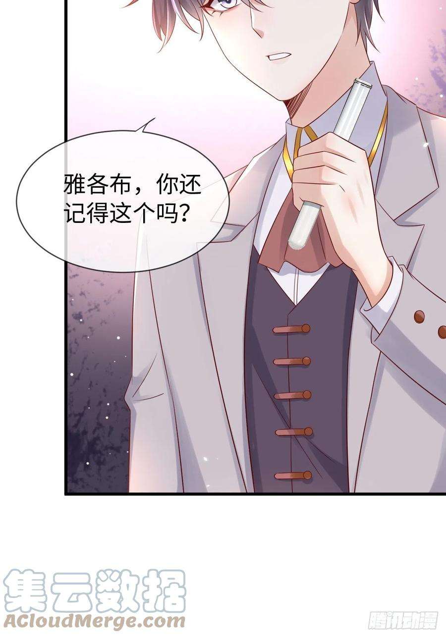 重生游戏：这个皇子不好养69话 拆穿谎言