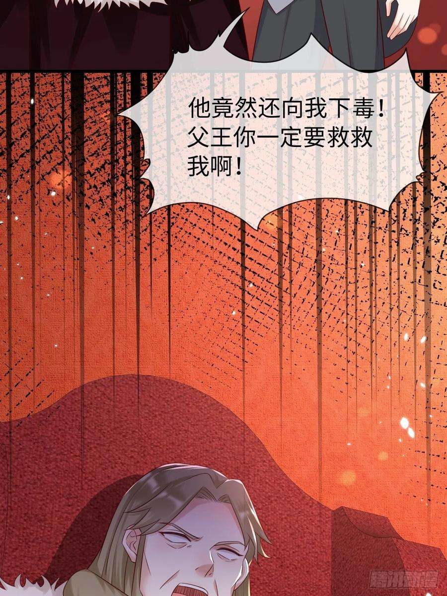 重生游戏：这个皇子不好养69话 拆穿谎言