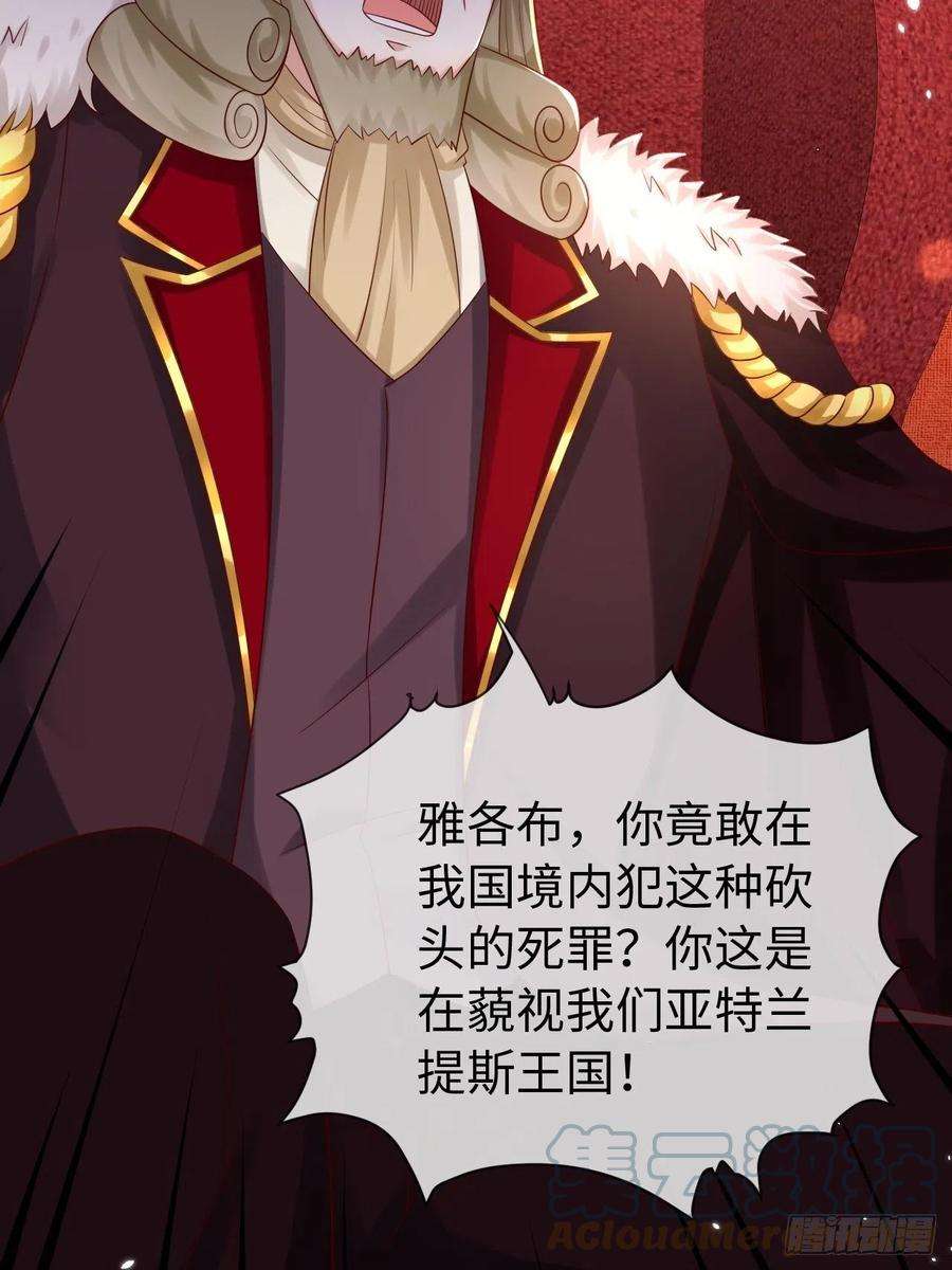 重生游戏：这个皇子不好养69话 拆穿谎言