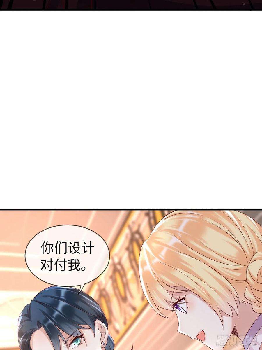 重生游戏：这个皇子不好养69话 拆穿谎言