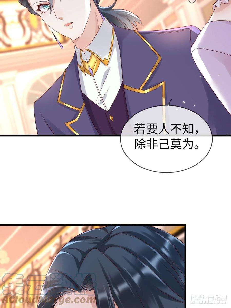 重生游戏：这个皇子不好养69话 拆穿谎言