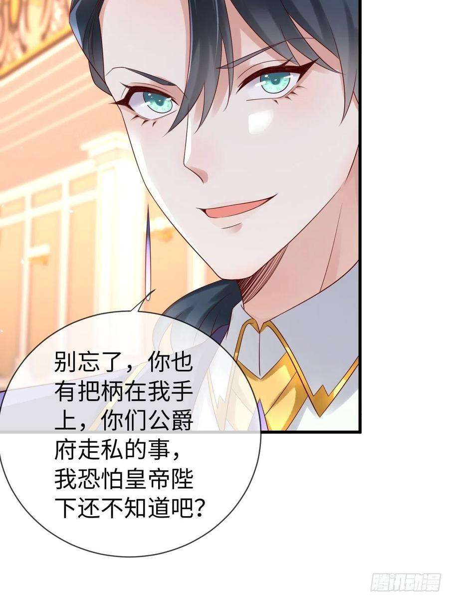 重生游戏：这个皇子不好养69话 拆穿谎言