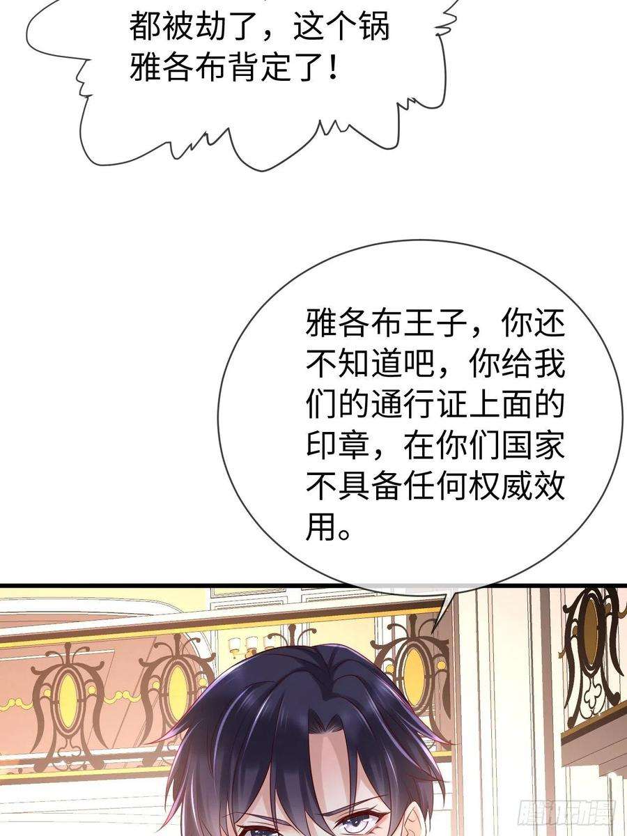重生游戏：这个皇子不好养69话 拆穿谎言