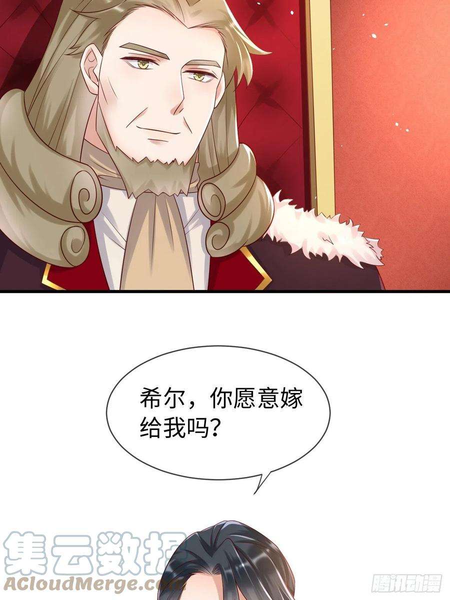 重生游戏：这个皇子不好养69话 拆穿谎言