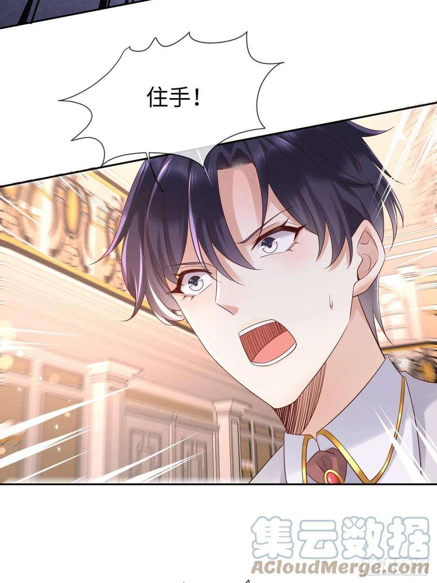 重生游戏：这个皇子不好养70话 中毒