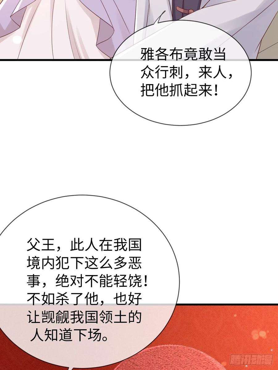 重生游戏：这个皇子不好养70话 中毒