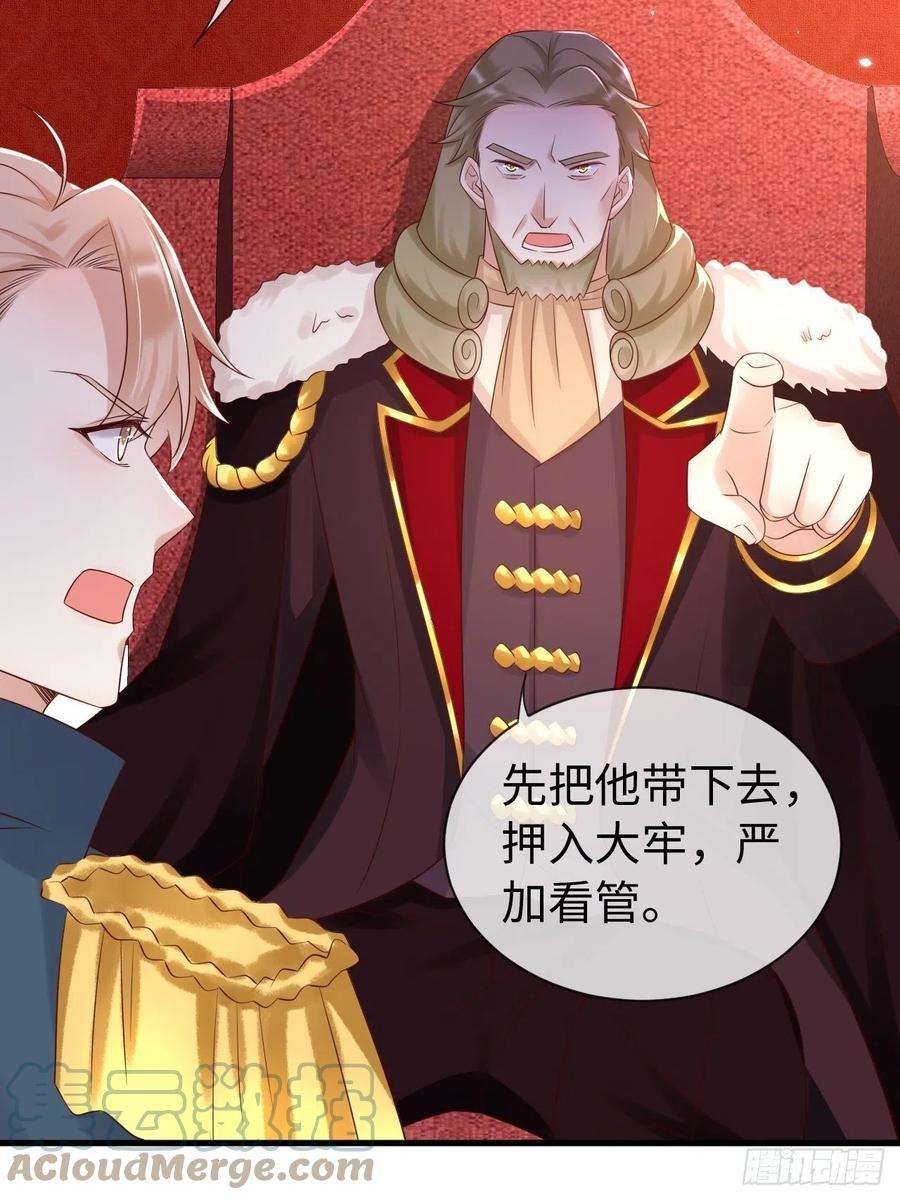 重生游戏：这个皇子不好养70话 中毒