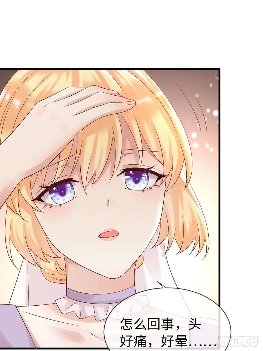 重生游戏：这个皇子不好养70话 中毒