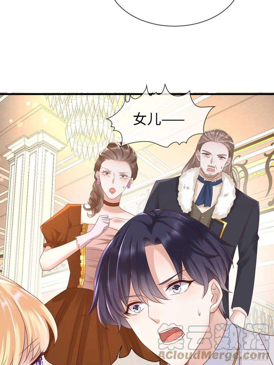 重生游戏：这个皇子不好养70话 中毒