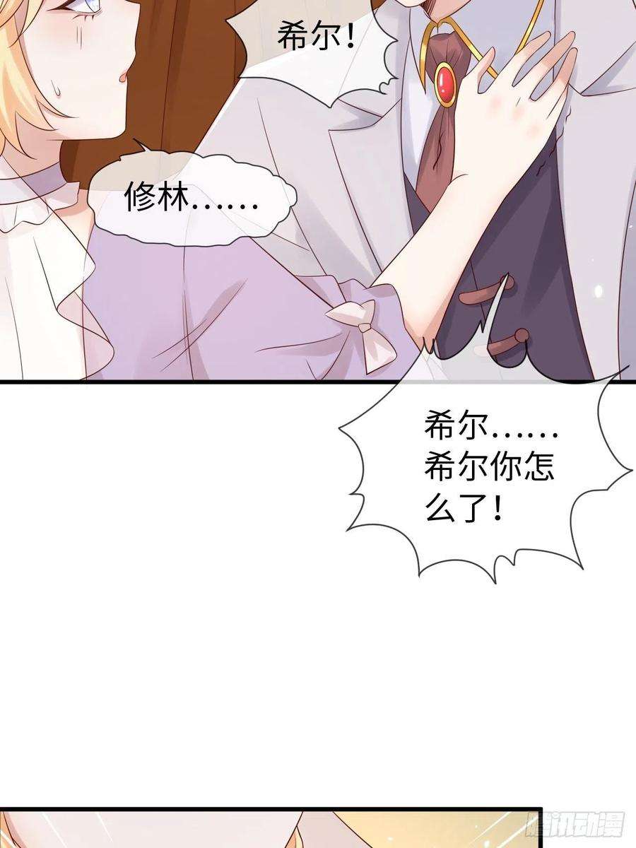 重生游戏：这个皇子不好养70话 中毒