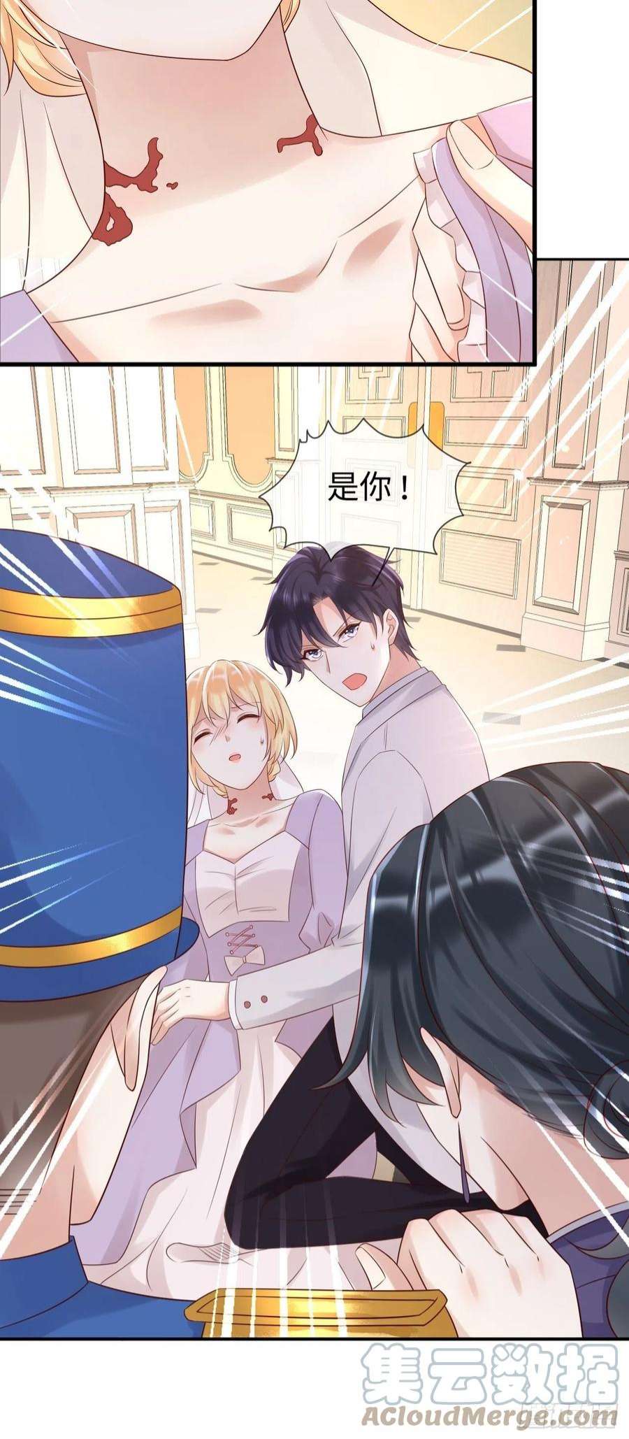 重生游戏：这个皇子不好养70话 中毒