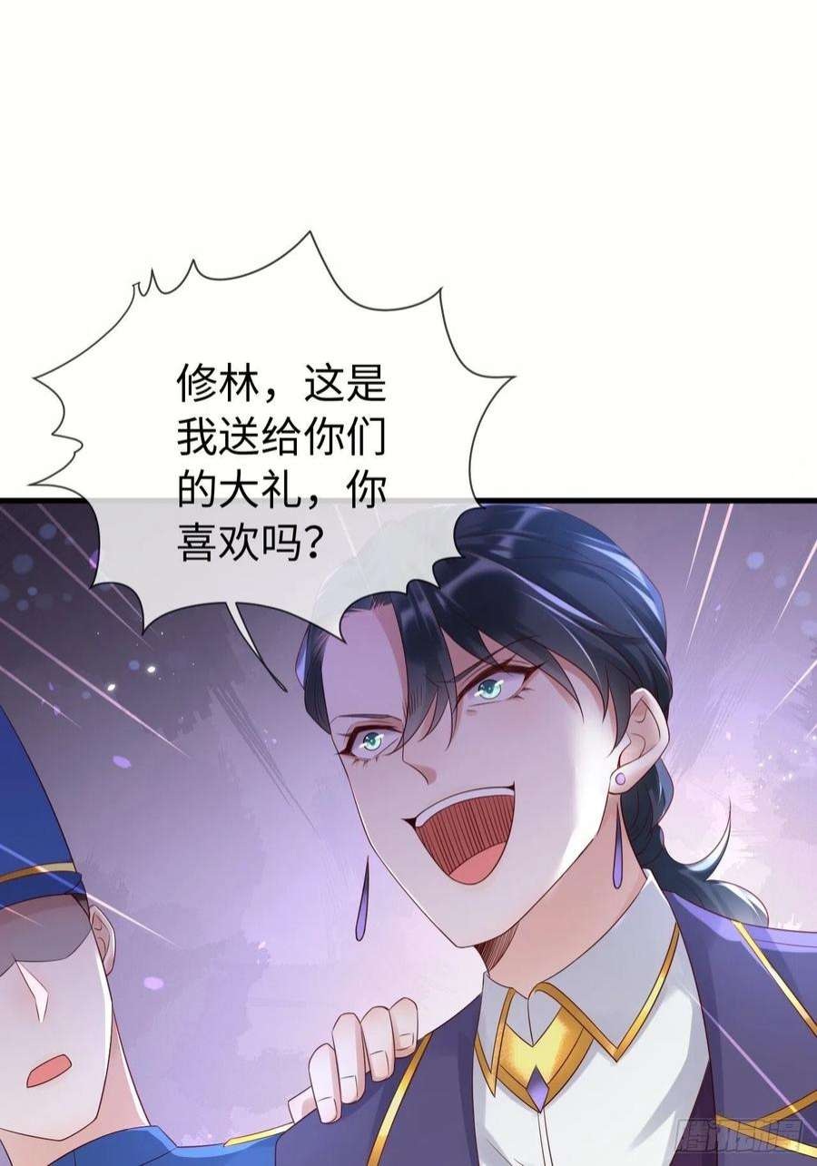 重生游戏：这个皇子不好养70话 中毒