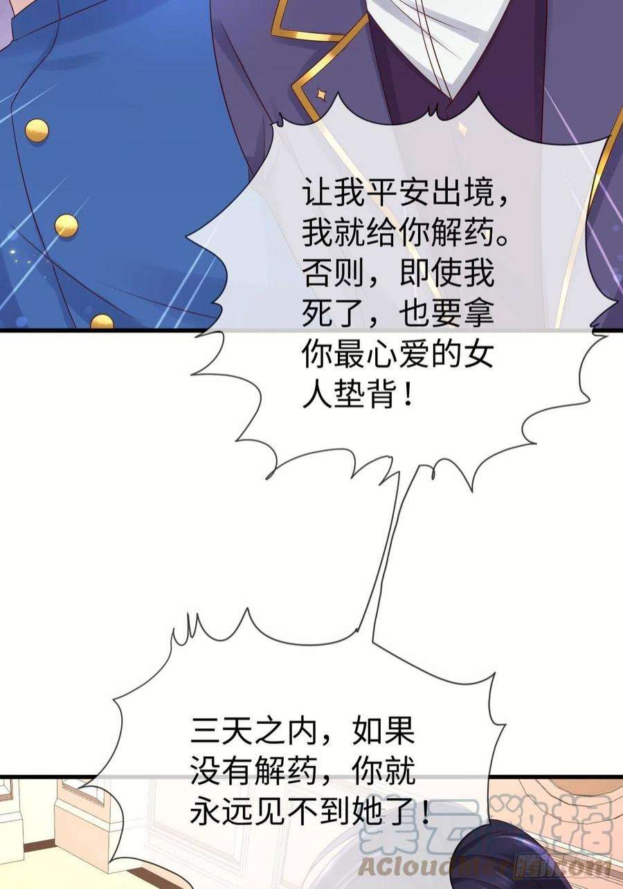 重生游戏：这个皇子不好养70话 中毒