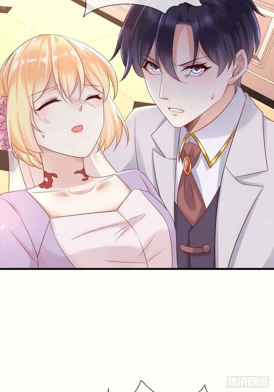 重生游戏：这个皇子不好养70话 中毒