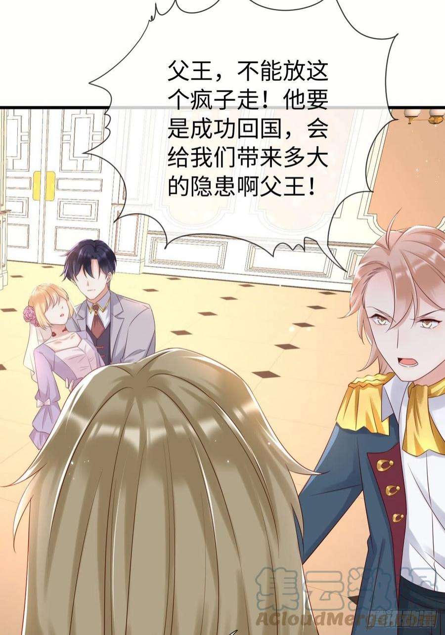 重生游戏：这个皇子不好养70话 中毒