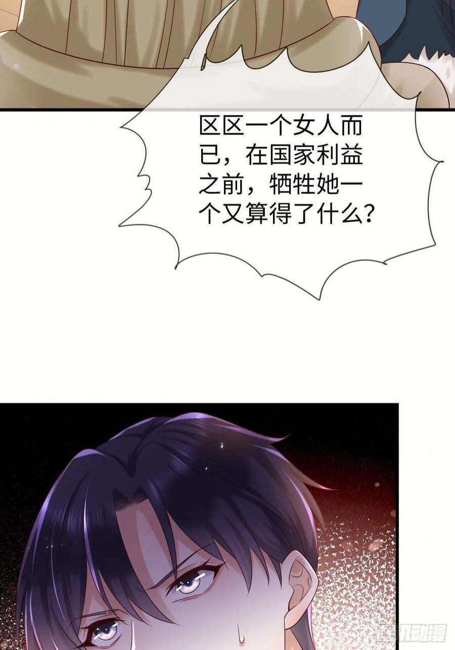 重生游戏：这个皇子不好养70话 中毒