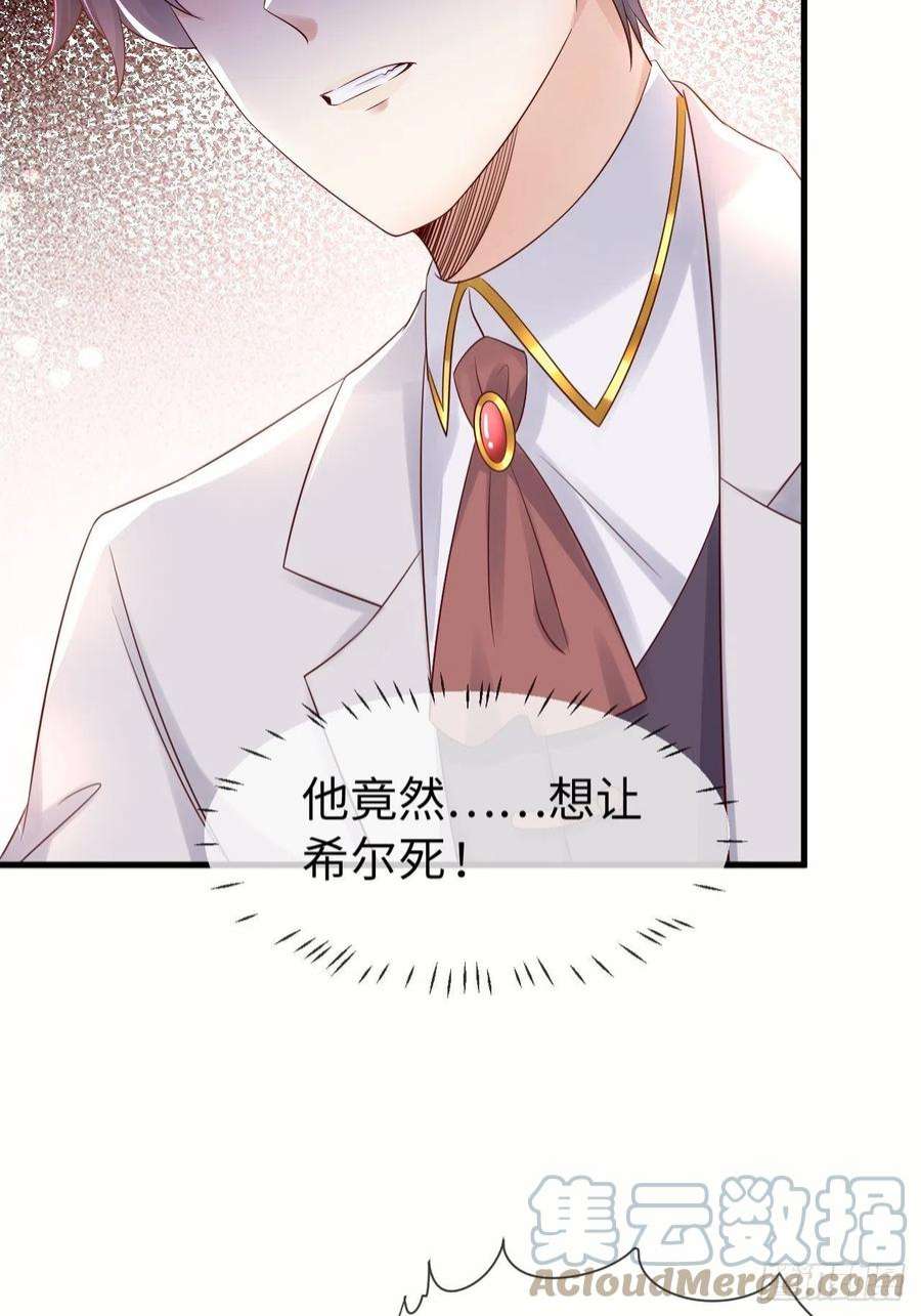 重生游戏：这个皇子不好养70话 中毒