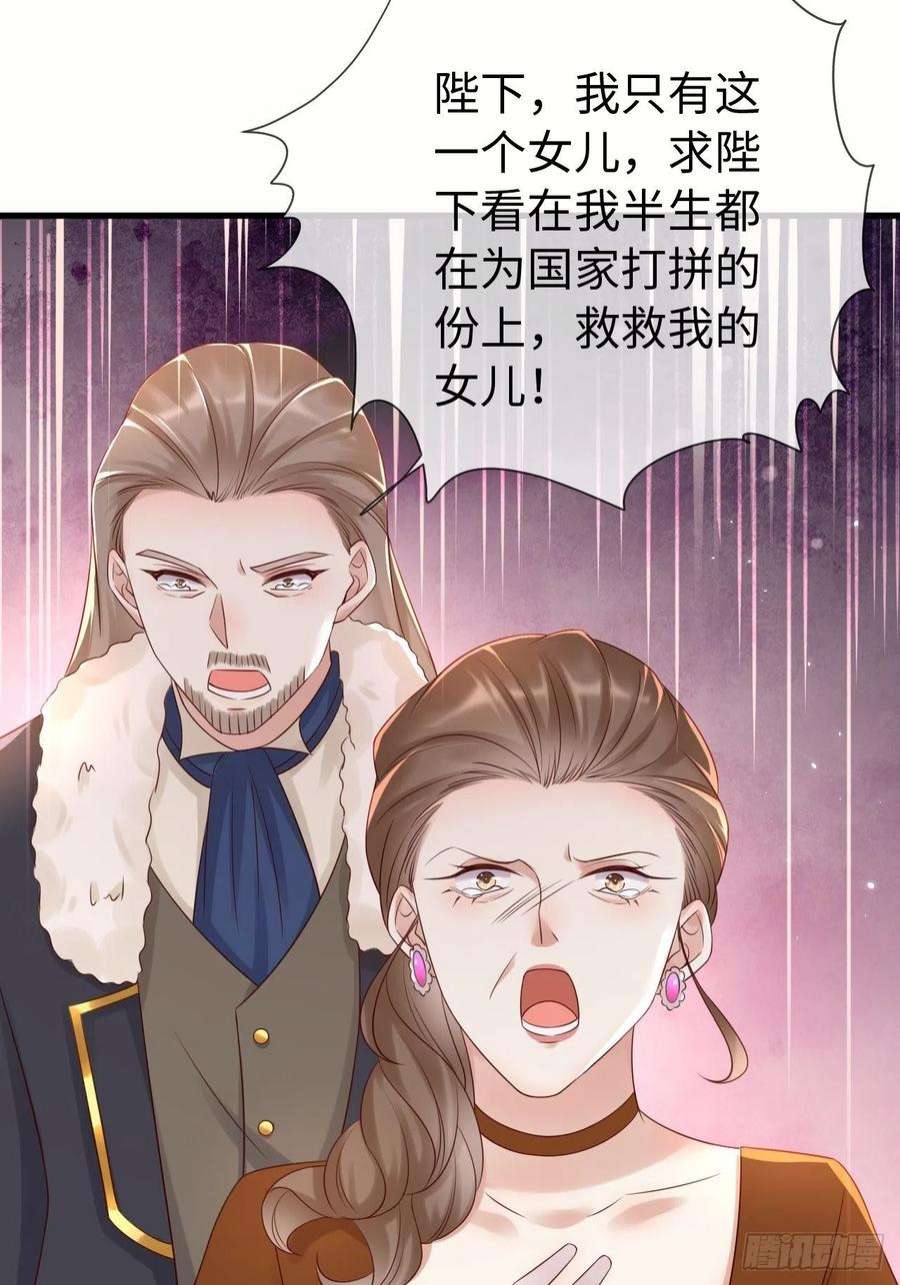 重生游戏：这个皇子不好养70话 中毒