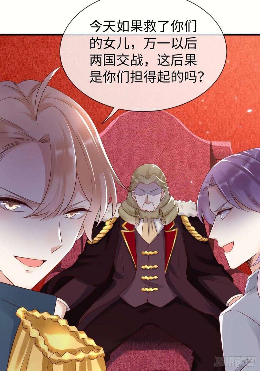 重生游戏：这个皇子不好养70话 中毒