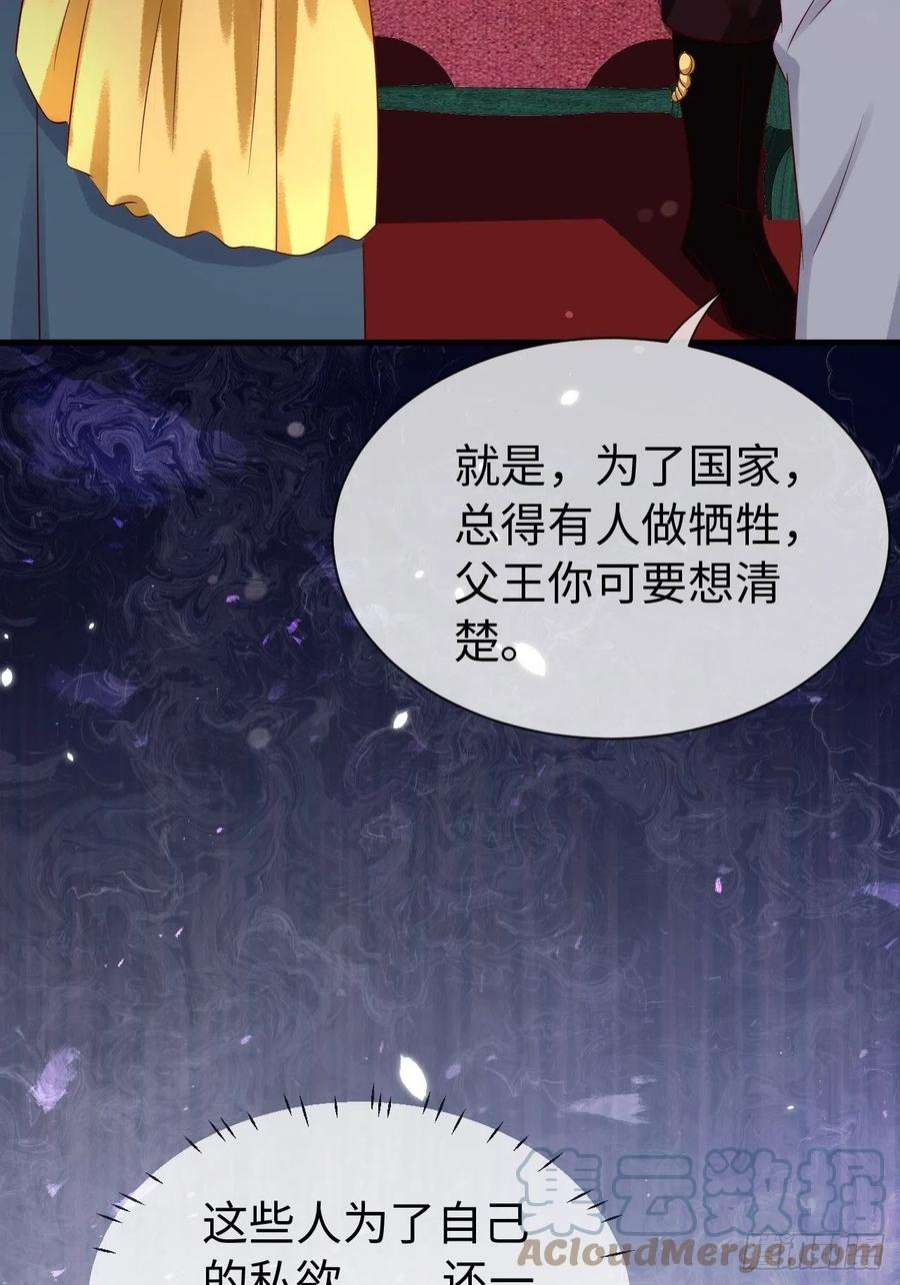 重生游戏：这个皇子不好养70话 中毒