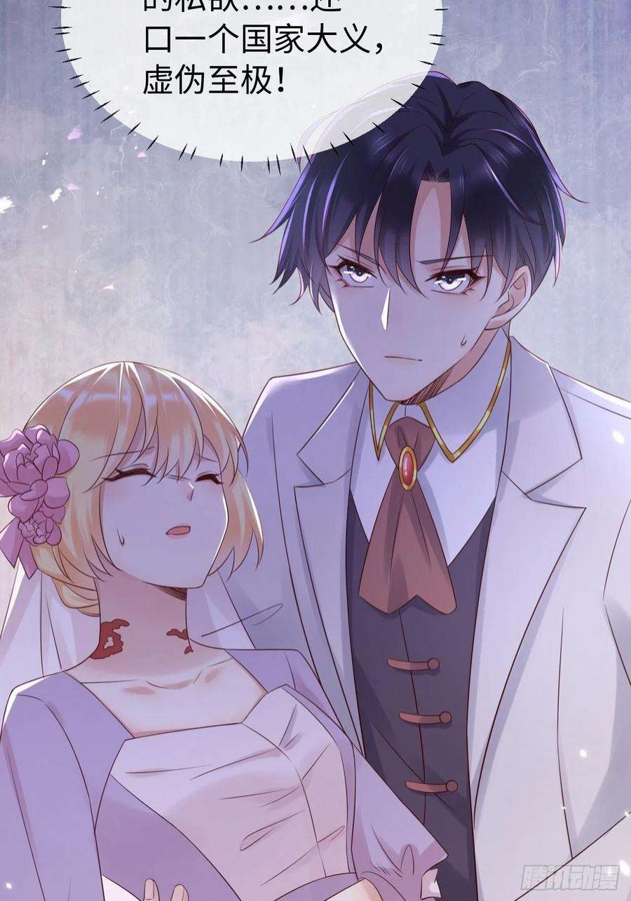 重生游戏：这个皇子不好养70话 中毒